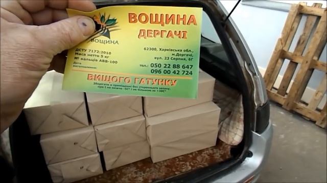 Меняю забрусный воск на вощину смотреть онлайн