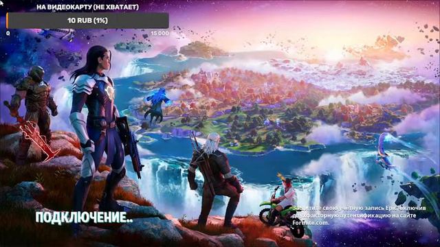 ЧИЛЛ В АРЕНЕ ФОРТНАЙТ! смотреть онлайн