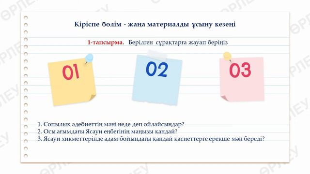 1 тоқсан, қазақ әдебиеті, 8 сынып, 14 сабақ смотреть онлайн