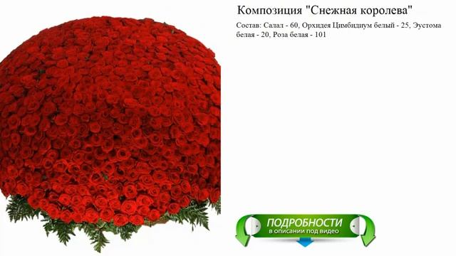 где заказать цветы в барнауле