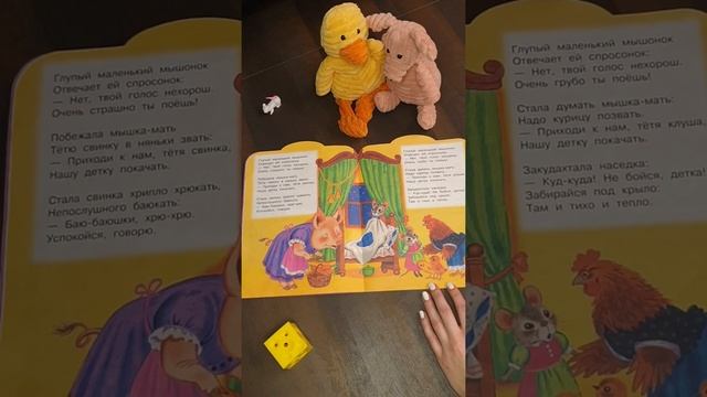Самуил Маршак "Сказка о глупом мышонке" смотреть онлайн