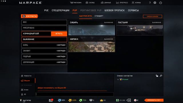 #Warface смотреть онлайн