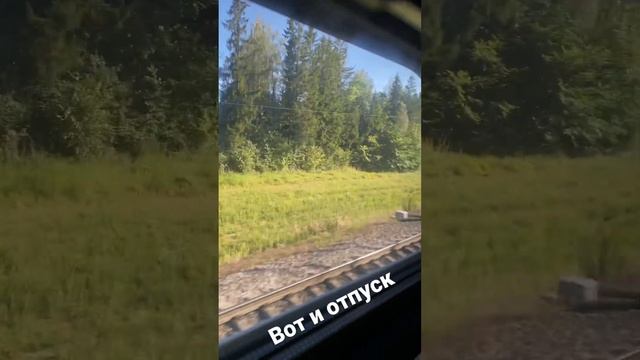 Едем в теплые края )) смотреть онлайн