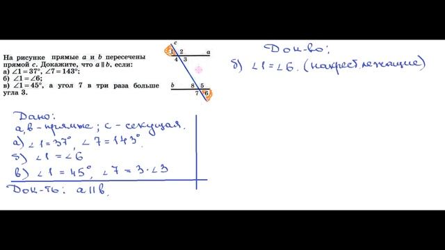 ГДЗ Геометрия 7 класс Атанасян номер 186 смотреть онлайн
