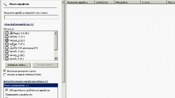 Работаем с программой Font Expert 2009