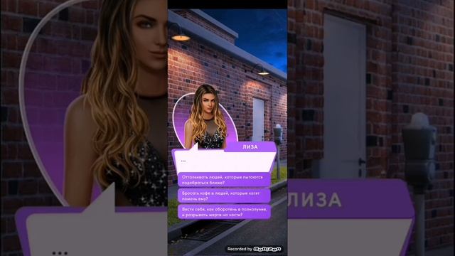 Chapters interactive прохождение игры ВЫСОКОМЕРНЫЙ МИЛЛИАРДЕР глава 11 смотреть онлайн