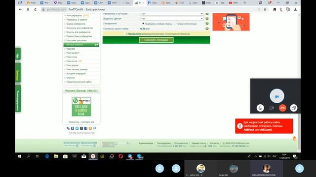 Выпуск 5 - Трафик для facebook, VK, twitter, youtube, telegram смотреть онлайн