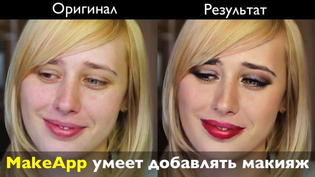 КОМПЬЮТЕР НАУЧИЛСЯ СТИРАТЬ МЕЙКАП смотреть онлайн