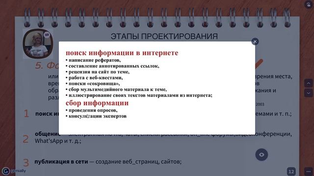 Проектирование курса ДО 2 смотреть онлайн