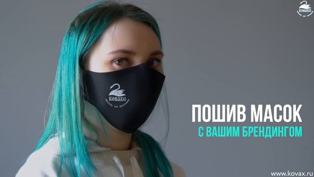 Многоразовые маски с ВЫШИВКОЙ ЛОГОТИПА 2-х слойные из высокого качества хлопка. смотреть онлайн