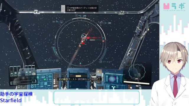 助手のStarfield 2 смотреть онлайн