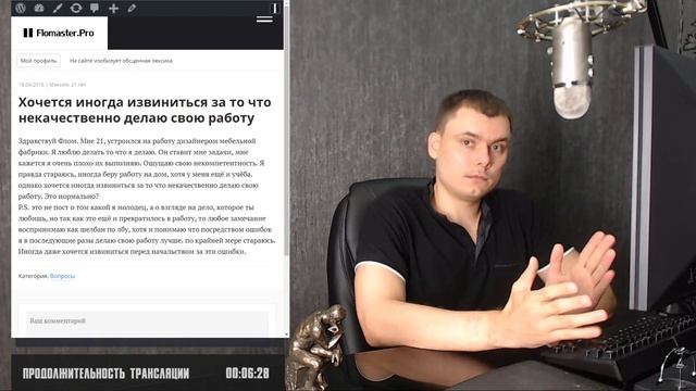 Любимое дело и начальник на работе смотреть онлайн