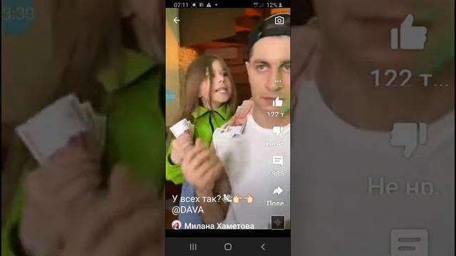 Папа ДАй Мне Денег