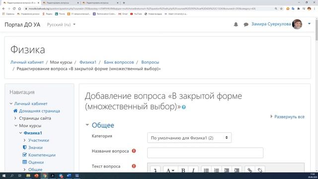 Добавление теста смотреть онлайн