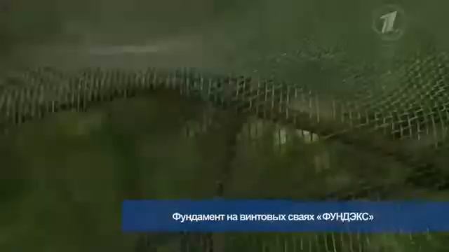 изготовление винтовых свай