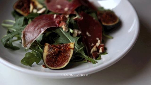 Салат с инжиром и хамоном (Ensalada De Higos Y Jamon)