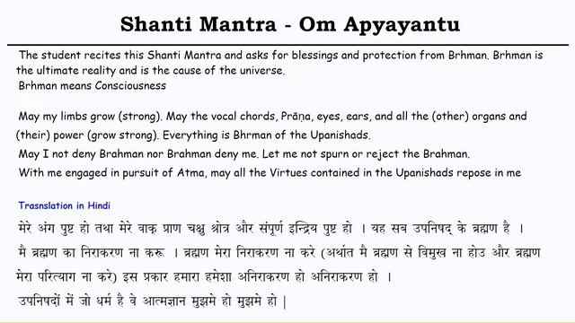 Shanti Mantra - Om Apyayantu смотреть онлайн