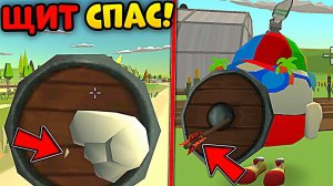 СПАСЁТ ЛИ ЩИТ в ЧИКАН ГАН - ПРОВЕРКА МИФА с ПОДПИСЧИКАМИ!