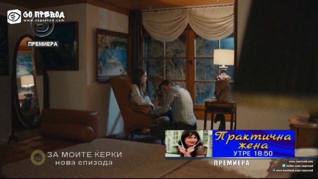 Za moite kerki 35 смотреть онлайн