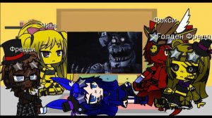 Реакция Фнаф 1 на Another Five Nights
