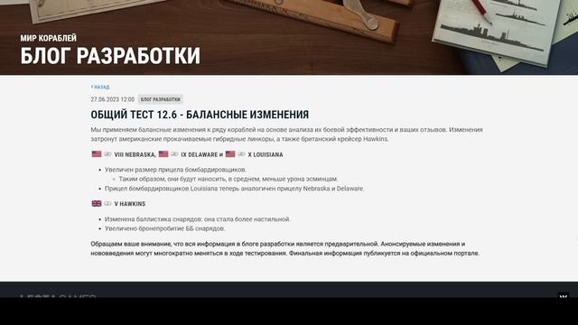 НОВАЯ ХАЛЯВА, ГИБРИДАМ ПОДРЕЗАЛИ ГИБРИДКУ, СЛЕДУЮЩИЙ ПАТЧ БУДЕТ НЕОБЫЧНЫМ! ⚓ МИР КОРАБЛЕЙ WOWS смотреть онлайн