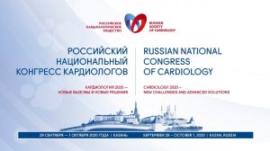 Кардиореспираторная коморбидность – ХСН и ХОБЛ. Диалог кардиолога и пульмонолога