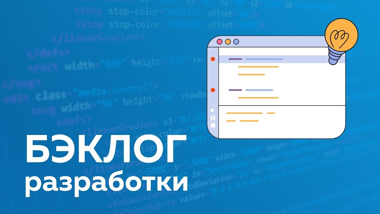 15 минут и ты узнаешь что выкинуть из бэклога смотреть онлайн