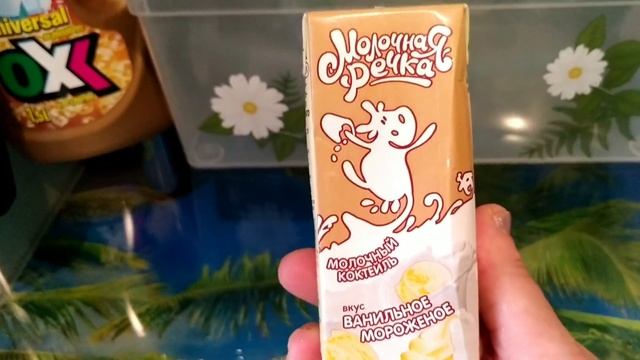 Покупки в магазине Фикс Прайс смотреть онлайн