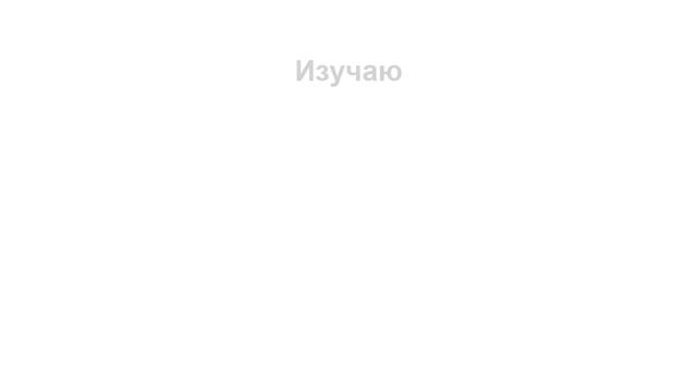 ddPoliglot: Cловацкий язык. Урок 7.2 Диалог двух девушек. Заучивание слов. смотреть онлайн