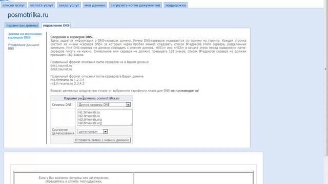 DNS (Видео 3) смотреть онлайн