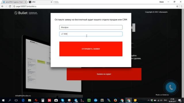 Интеграция Bmbullet и amoCRM смотреть онлайн