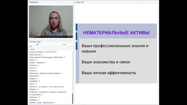 "Как нематериальные активы могут улучшить благосостояние" О.Ботвинко ("Центр позитивной психологии" смотреть онлайн