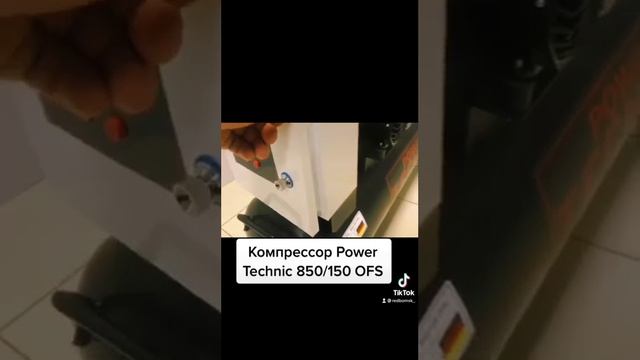 Компрессор power technic 850 150 ofs смотреть онлайн