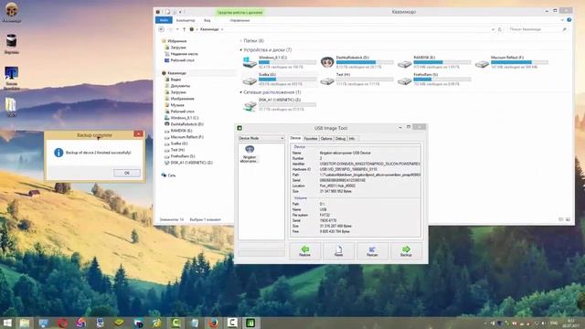 USB Image Tool резервное копирование вашей загрузочной флешки смотреть онлайн