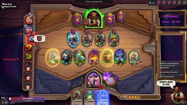 НЕРЕАЛЬНАЯ СОЛЯНКА / САЙЛАС НОВОЛУНИЙ / Поля Сражений / Hearthstone Battlegrounds