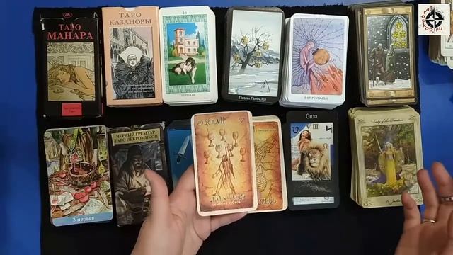 Таро для начинающих. Какую колоду выбрать. смотреть онлайн
