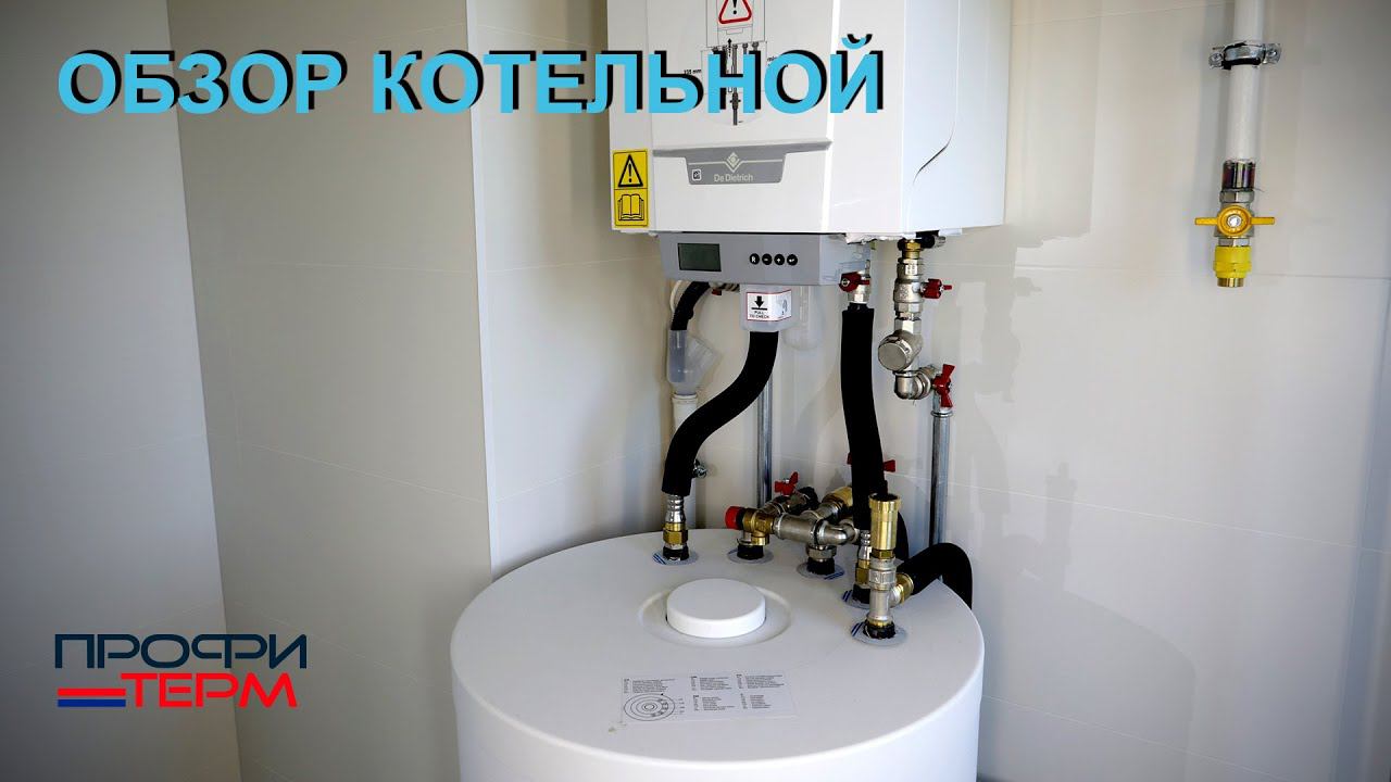 Обзор котельной смотреть онлайн