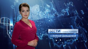 Вести Севастополь. Выпуск 21:05. 15.04.2022