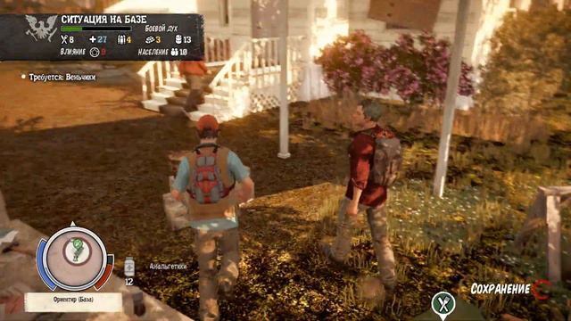 State of Decay Year One Survival Edition Прохождение с зомбаками и выживанием Часть 5 смотреть онлайн