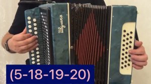 Шоферская // разбор на гармони