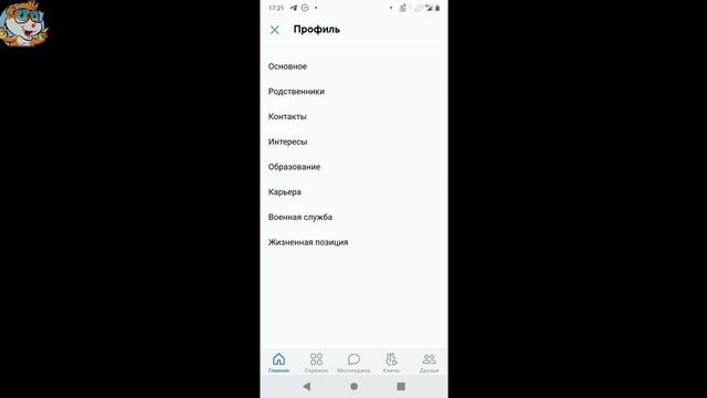 Как Изменить Город в ВК с Телефона в 2022 году смотреть онлайн