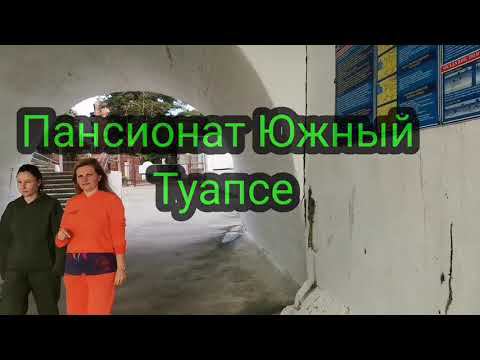 Прогулка. Пансионат Южный. смотреть онлайн