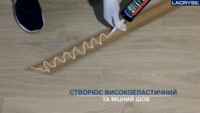 Клей "Супер монтаж" - Lacrysil смотреть онлайн