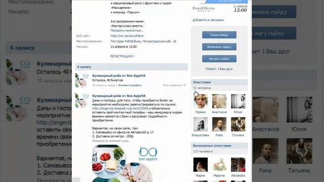 Event-marketing in VK смотреть онлайн
