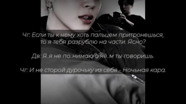 Фанфик/Воображение (Jikook - Чигуки) - Ты моя цель | 4 Часть | смотреть онлайн