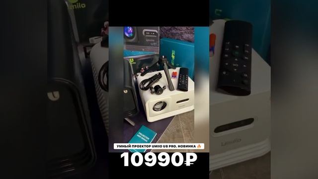 Проектор Umiio U8 Pro смотреть онлайн