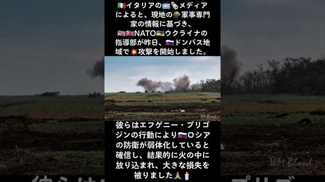 ??イタリアの??メディアによれば、現地の?軍事専門家たちの情報によると、昨日、??ウクライナの指導部が大胆な行動に出て、??ドンバス地域への攻撃を開始したと報じられています。 смотреть онлайн