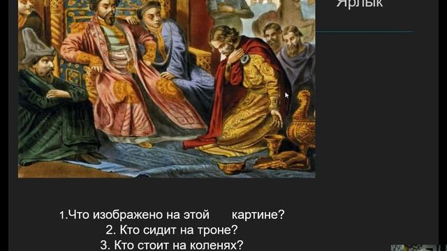 Золотая орда, 6 класс смотреть онлайн