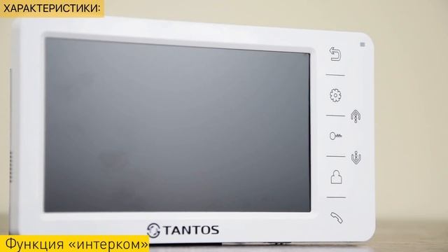 Видеодомофон Tantos Amelie | обзор домофонных систем Bezpeka.Systems смотреть онлайн