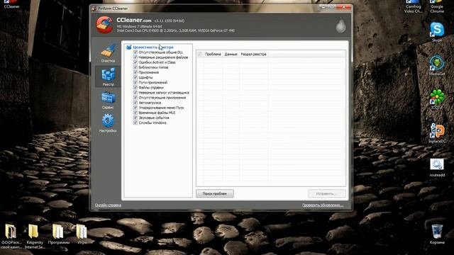 Раскрой свой камп.CCleaner смотреть онлайн